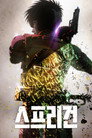 시즌 1