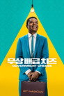시즌 1
