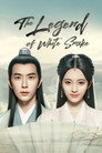 The Legend of White Snake