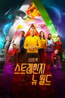 시즌 2