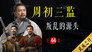 Episode 44