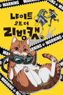 시즌 1