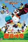 Pandalian Episode Rating Graph poster