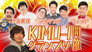 Takuya Kimura holds a comedy festival! A large gathering of popular comedians!