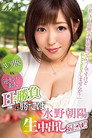 XVSR-263 AV Actor VS Reverse Picking Up Girls Amateur H If You Win A Game, Creampie SEX In Asahi Mizuno! !! - Mizuno Chaoyang