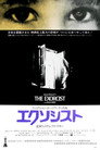 The Exorcist