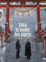 Постер: Yōkai - le monde des esprits