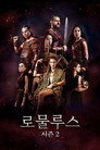 시즌 2