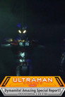 Anime ULTRAMAN Season 2: Dynamite! Amazing Special Report!! Live Action & Music Stage Show Цял филм BG (2022)