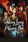 مترجم أونلاين وتحميل كامل Hùng Long Phong Bá مشاهدة مسلسل
