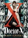 Doctor-X: Surgeon Michiko Daimon Episode Rating Graph poster