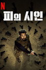 시즌 1