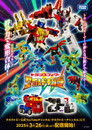 Poster de Transformers Wild King