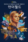 시즌 1