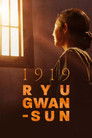1919 Ryu Gwan-sun