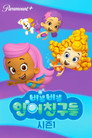 시즌 1