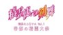 Imperial City Spirit Festival