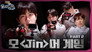 Squid-Jin Game 2