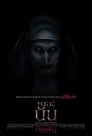 Image The Nun เดอะ นัน (2018)