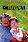 Kallazhagar