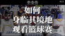 Episode 22