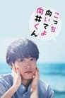 Turn to Me Mukai-kun Episode Rating Graph poster