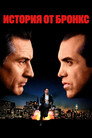 История от Бронкс История от Бронкс (1993) Филм БГ аудио Цял цял филм онлайн безплатно