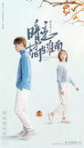 Thầm yêu: Quất sinh Hoài Nam – Unrequited Love