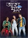 Ahammok Episode Rating Graph poster