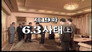 The 6.3 Incident (1)