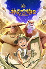 Pôster de Temporada 2