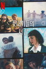 시즌 1