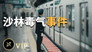 Episode 32