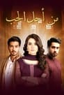 Qurban Episode Rating Graph poster