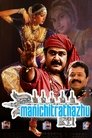 Manichitrathazhu poster