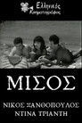 Μίσος