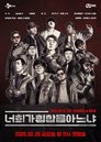 Do You Know Hip Hop Episode Rating Graph poster