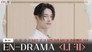 The Girl We All Loved Before 'Ni-Ki' (그 시절 우리 모두가 좋아했던 소녀 '니키')
