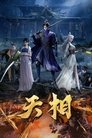 Poster de The Divine Manifestation