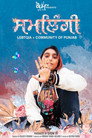 Samlingi