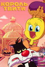 Постер: King Tweety