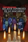 Junji Ito Maniac: Relatos japoneses de lo macabro - Temporada 1