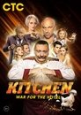 The Kitchen. War for the hotel Episode Rating Graph poster