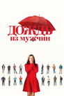 Постер: Iris and the Men