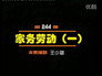 Episode 244