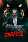 시즌 1