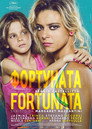 Фортуната Цял филм BG (2017)