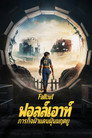 ซีซั่น 1