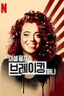 시즌 1