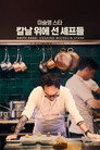 시즌 1